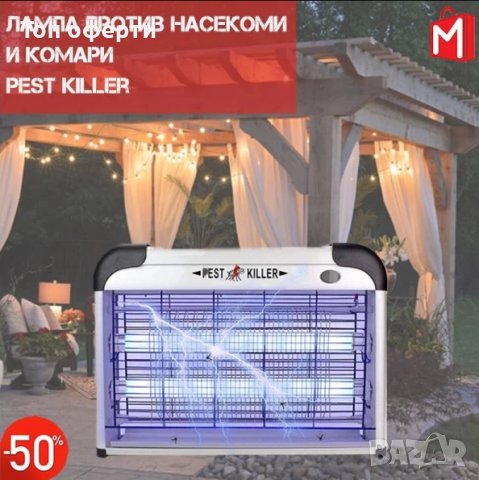 Лампа против насекоми Pest Killer 20W 30W, снимка 3 - Други - 41026142