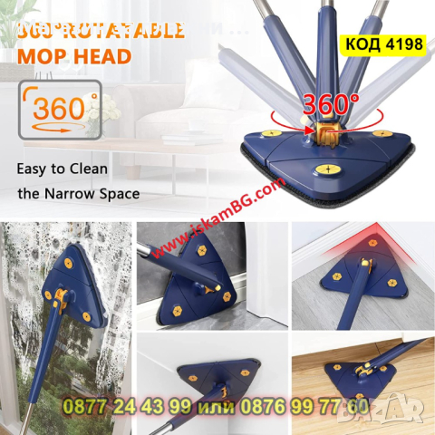 Моп за почистване - триъгълен 360° - КОД 4198, снимка 5 - Мопове, кофи, четки и метли - 44654904