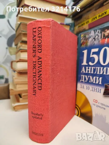 Речник на съвременната американска лексика за тестовете TOEFL, SAT, GMAT & GRE - Колектив, снимка 5 - Чуждоезиково обучение, речници - 49664670