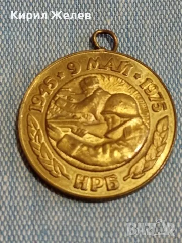 Медал от соца 30г. От ПОБЕДАТА над ФАШИСТКА ГЕРМАНИЯ за КОЛЕКЦИЯ 49490