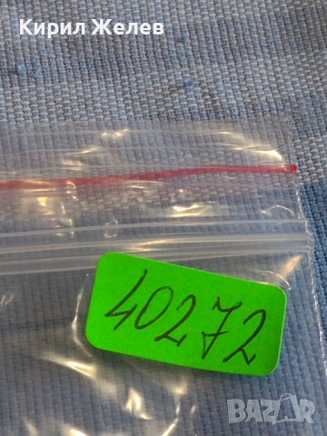 Две монети 3 копейки 1968г. / 20 копейки 1986г. СССР стари редки за КОЛЕКЦИОНЕРИ 40272, снимка 10 - Нумизматика и бонистика - 44209629