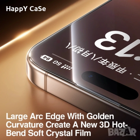 Apple iPhone 17 / Pro / Max / Air / ESD Premium Full Glue Стъклен протектор с цяло лепило, снимка 6 - Фолия, протектори - 51711513