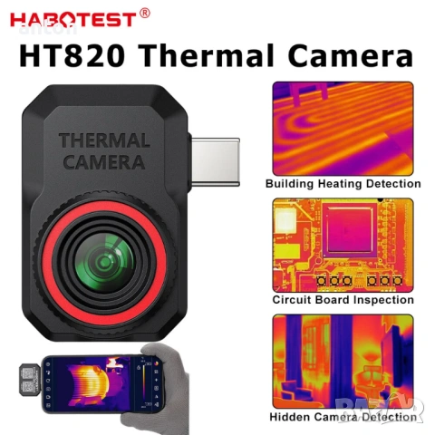 Термо камера 256 x 192 USB  за телефон термокамера, снимка 6 - Друга електроника - 53428161