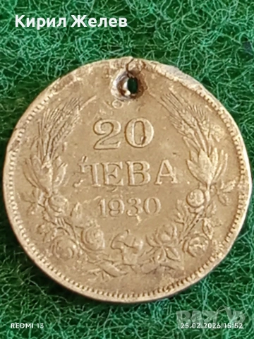 Сребърна монета 20 лева 1930г. Царство България Цар Борис трети за КОЛЕКЦИЯ 40559, снимка 2 - Нумизматика и бонистика - 53619939