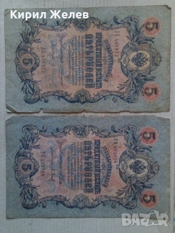 Банкноти стари руски 24189