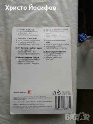 Продавам комплект диспенсър с 6 броя тиксо , снимка 2 - Други стоки за дома - 41554685