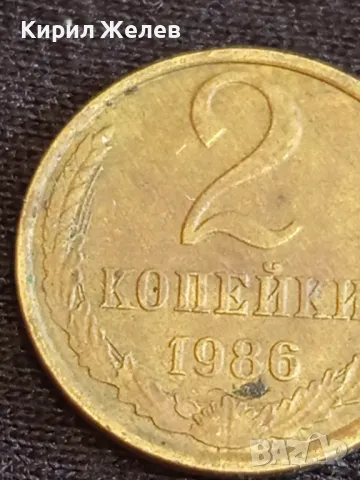Стара монета 2 копейки 1986г. СССР рядка за КОЛЕКЦИЯ ДЕКОРАЦИЯ 41721, снимка 3 - Нумизматика и бонистика - 48008984
