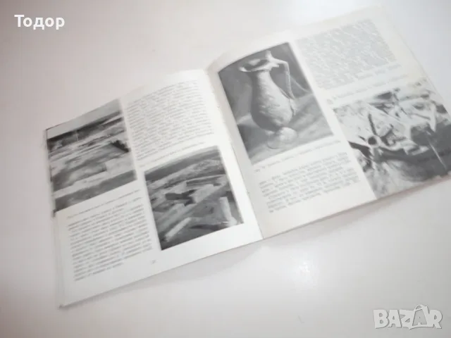 Книга Абритус Иванов , снимка 5 - Специализирана литература - 56241557