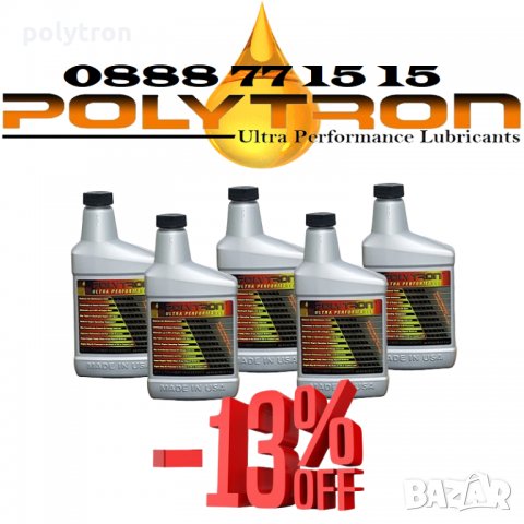 Промоция 4 - POLYTRON МТС - Концентрат за обработка на метал (Добавка за масло) - 5x473мл., снимка 1 - Аксесоари и консумативи - 35913507