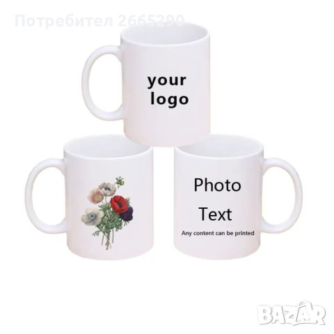 ПРОМОЦИЯ РЕКЛАМНИ ЧАШИ