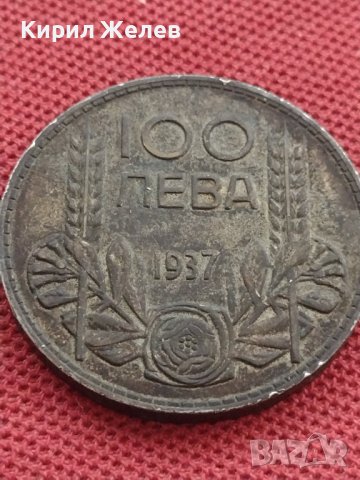 Сребърна монета 100 лева 1937г. ЦАРСТВО БЪЛГАРИЯ БОРИС ТРЕТИ ЗА КОЛЕКЦИОНЕРИ 13748