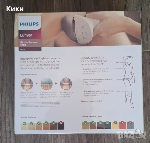 Фотоепилатор Philips Lumea 9900 *Чисто Нов *, снимка 2 - Епилатори - 55962502