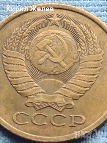 Стара монета 5 копейки 1981г. СССР рядка за КОЛЕКЦИОНЕРИ 40409, снимка 6 - Нумизматика и бонистика - 42729815