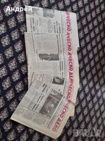 Вестник,вестници Работническо Дело, снимка 3 - Други ценни предмети - 48933158