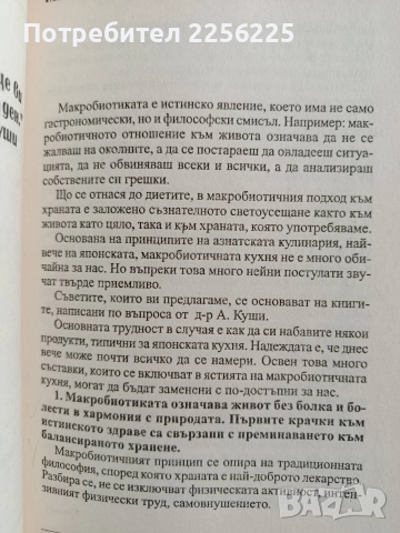 Разделно хранене, снимка 2 - Специализирана литература - 52920536