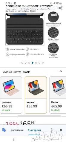 Калъф за клавиатура HOU iPad 10, снимка 3 - Калъфи, кейсове - 42702311