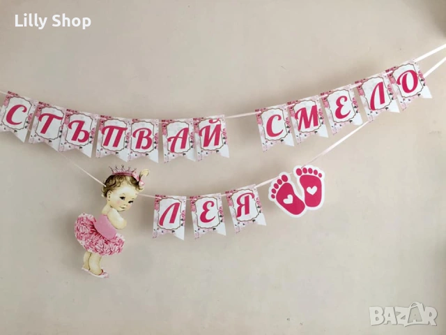 Пътечки за прощъпулник и декорации, снимка 12 - Декорация - 53073790