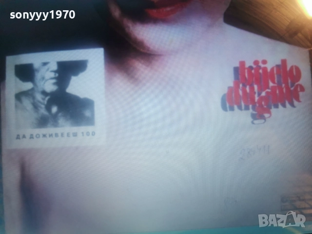 BIJELO DUGME 0912252156, снимка 6 - Грамофонни плочи - 52713694