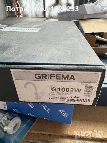 Смесител за баня Grifema