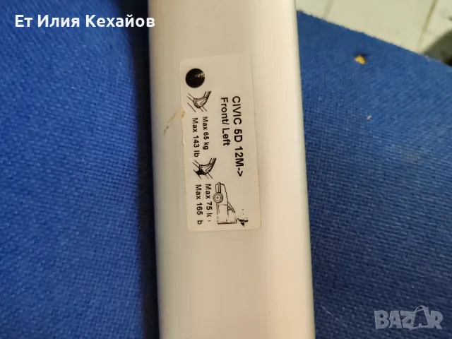 Багажни греди Honda civic 9, снимка 5 - Аксесоари и консумативи - 47661998