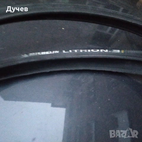 Шосейни гуми 700х23с