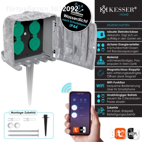 Градински WIFI разклонител с вид на какък, снимка 6 - Други - 52214030