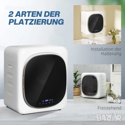 Сушилня с UV дезинфекция, снимка 9 - Перални - 52887991