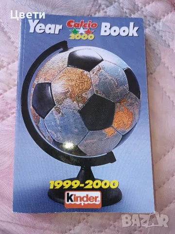 футбол годишник 2000 калчо тефтер