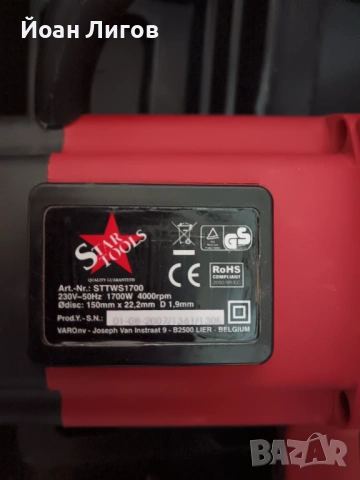 Каналорез / фреза за канали STARS TOOLS STTWS1700 – 1700 W, снимка 2 - Други инструменти - 53355913