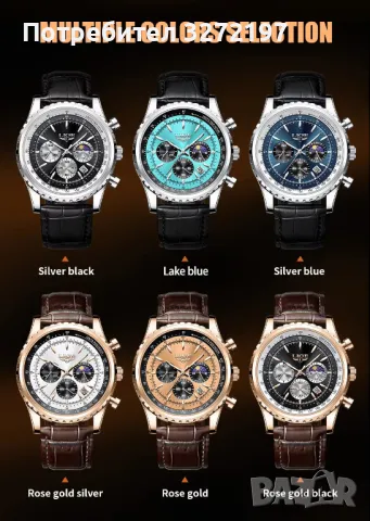 LIGE- кварцов часовник, механизъм Япония,водоустойчив,календар,хронограф, снимка 9 - Мъжки - 48425157