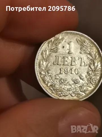 1 лев 1910 г И30, снимка 3 - Нумизматика и бонистика - 47522547