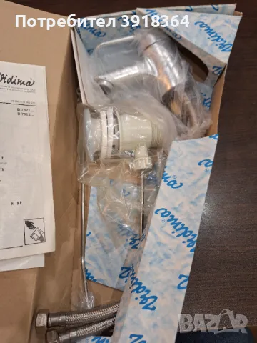 Смесител стоящ на VIDIMA, снимка 2 - Смесители - 49468762