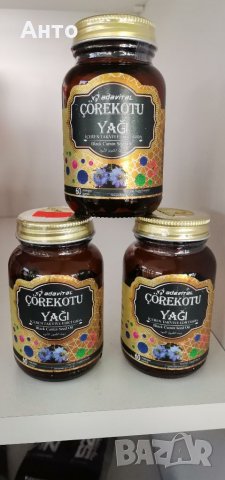 Масло от черен кимион на капсули 