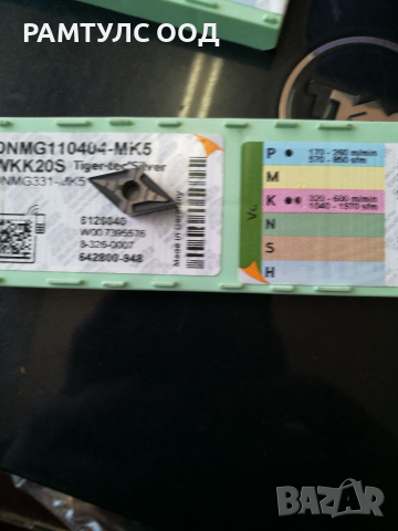 Стругарски нож DNMG-11 SMOHX и MBC, снимка 5 - Други инструменти - 36256667