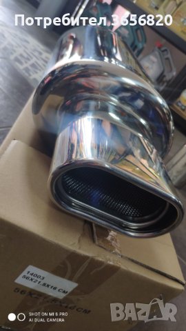 Универсално спортно гърне,неръждаема стомана  Изработка от вътрешен край:Вата +перфорирана стомана 