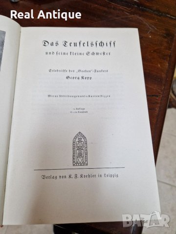 Антикварна немска книга- Кораба на дявола и неговата малка сестра , снимка 4 - Антикварни и старинни предмети - 39504066