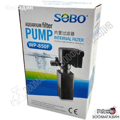 Вътрешен Филтър за Аквариум - 4W - 400L/H - Aquarium Filter Pump