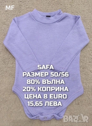 МЕРИНО ВЪЛНЕНИ ПРЕДЛОЖЕНИЯ ЗА БЕБЕТА , снимка 10 - Комплекти за бебе - 53567955