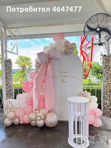 Украса за рожден ден, кръщене, бал, снимка 5 - Декорация - 52366071