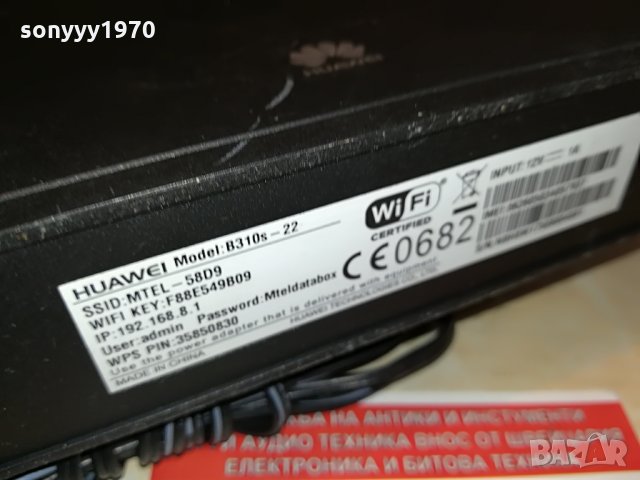 HUAWEI 4G-mtel ROUTER с две черни антени 2908211911, снимка 10 - Рутери - 33960289