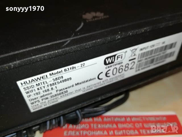 рутер HUAWEI 4G-A1 ROUTER 3008210915, снимка 13 - Рутери - 33963572