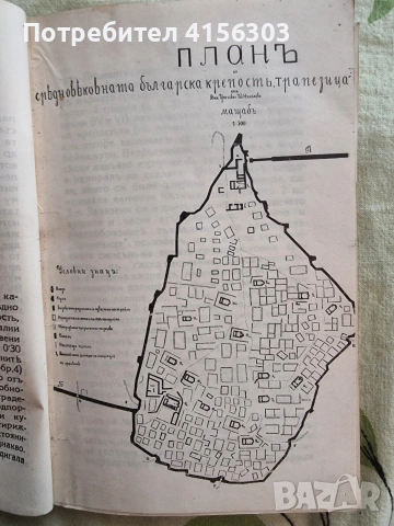 Водач за старините във В. Търново. 1933., снимка 3 - Специализирана литература - 53723423