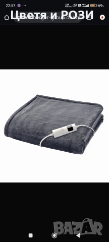 Електрическо одеяло двойно,плюшено, НОВО, снимка 2 - Други - 49091834