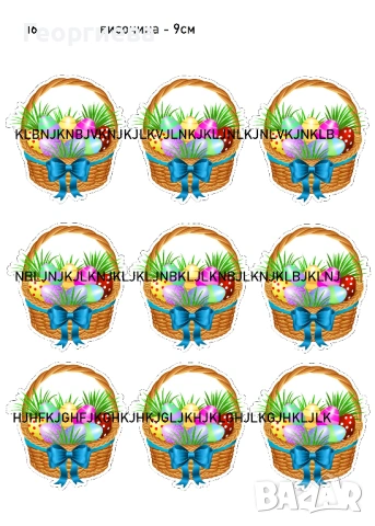 Принтове за торти, бисквитки за Великден и други върху фонданова и вафлена хартия, снимка 8 - Други - 46814767