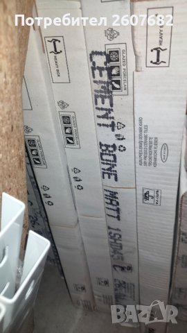 Продавам плочки за двоен под гранитогрес , снимка 2 - Гранитогрес и плочки - 42094706