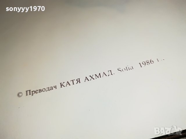 ХРАМ НА ЧУДЕСАТА КНИГА 3101231810, снимка 9 - Други - 39504035