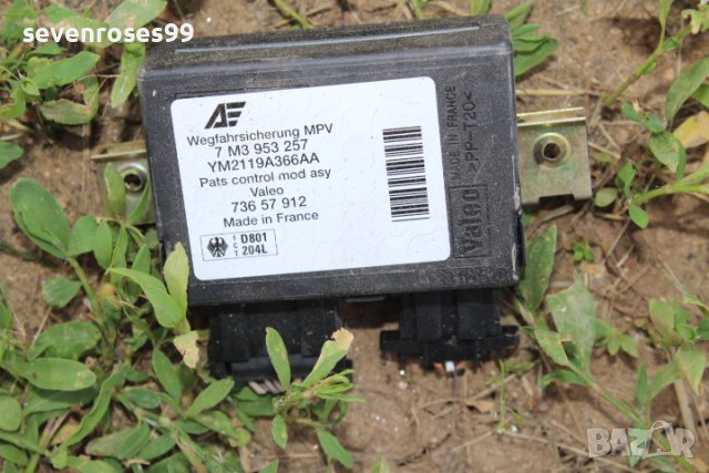 Имобилайзер 7M3953257 Сеат Алхамбра Шаран 2002 Seat Alhambra VW Sharan