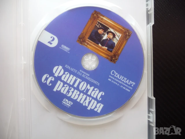 Фантомас се развихря DVD филм Луи дьо Фюнес Жан Маре комедия, снимка 2 - Комедии - 50891408