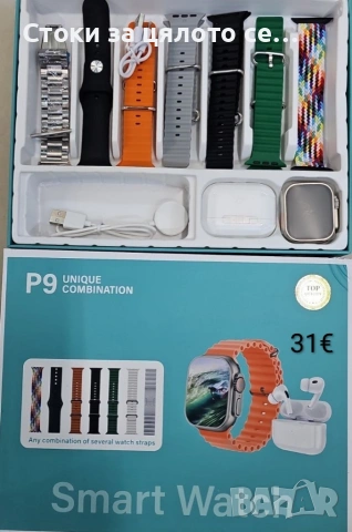 Смарт часовник Р9 със слушалки и 7 каишки