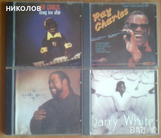 ДИСКОВЕ  RAY CHARLES / BARRY WHITE, снимка 1 - CD дискове - 42061585